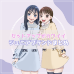 スイートアイドルカレッジセットアップ
